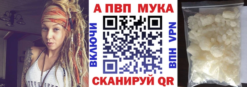 A-PVP VHQ  Тында 