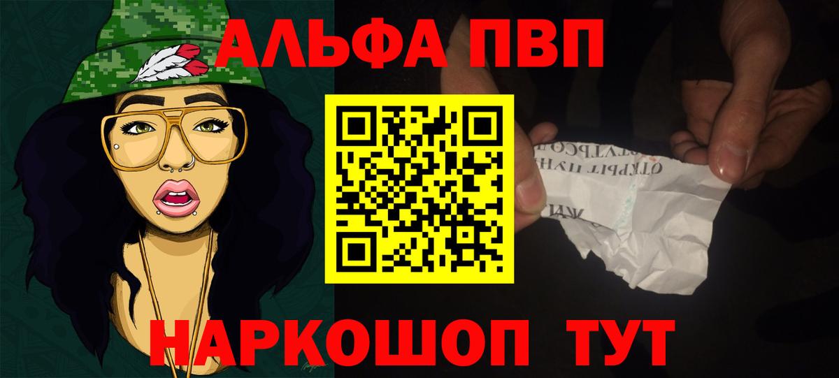 A-PVP крисы CK  APVP Crystall  Вход с VPN  Alpha PVP Соль  Тында 