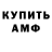 АМФЕТАМИН Premium airsoft peak
