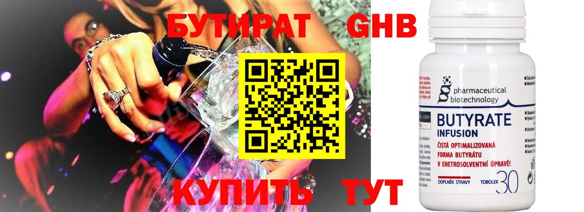 БУТИРАТ оксана Тында