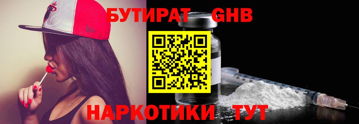 БУТИРАТ  БУТИРАТ буратино  Вход с VPN  Тында 