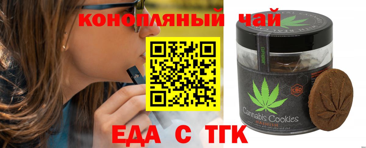 Canna-Cookies марихуана  Вход с VPN  Тында 