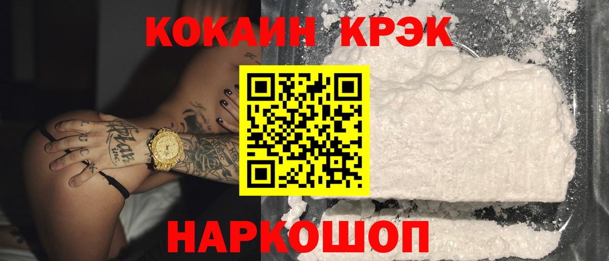 COCAIN  Cocaine VHQ  Тында  Вход с VPN  COCAIN VHQ 