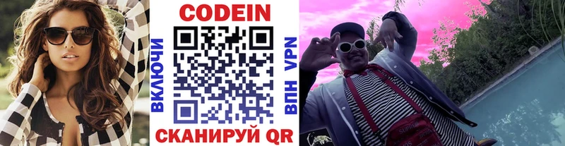 мега ССЫЛКА  это клад  Тында  Кодеиновый сироп Lean Purple Drank  где можно купить наркотик 