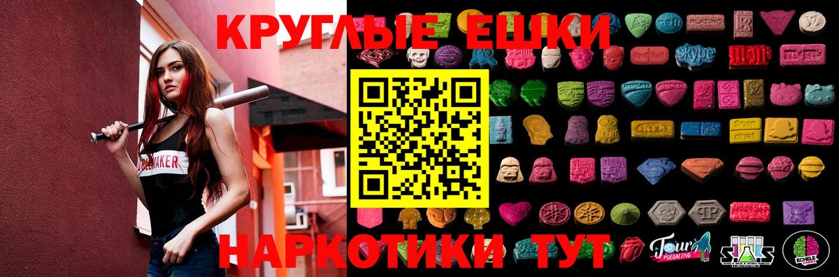 Экстази ешки Тында