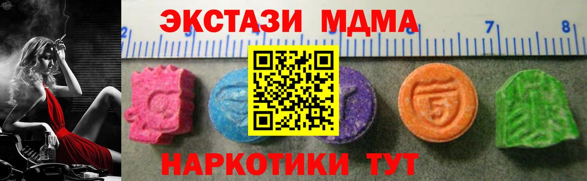 ЭКСТАЗИ 99%  Вход с VPN  Тында  ЭКСТАЗИ VHQ 
