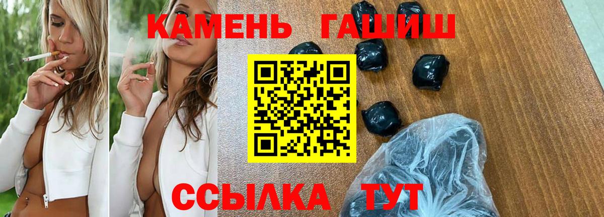 Гашиш Cannabis Тында