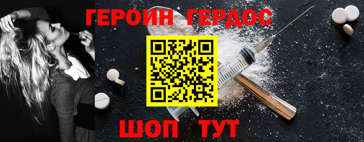 Тында  ГЕРОИН Афган  Вход с VPN 