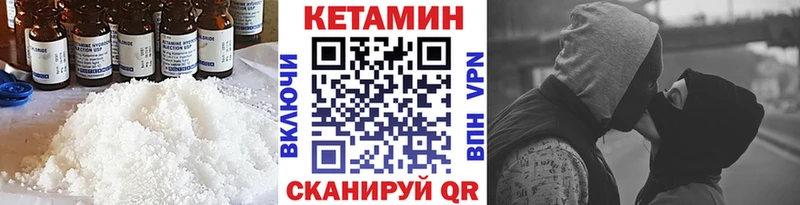 Кетамин VHQ  Тында 