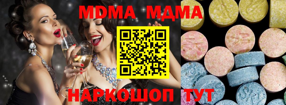 MDMA молли Тында