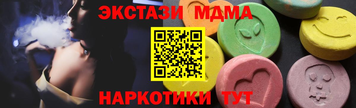 MDMA  МДМА молли  Вход с VPN  MDMA VHQ  Тында 