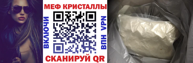 магазин продажи   Тында  Мефедрон кристаллы 