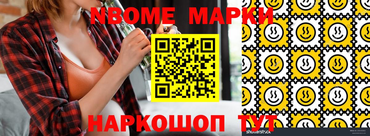 Наркотические марки 1500мкг Тында