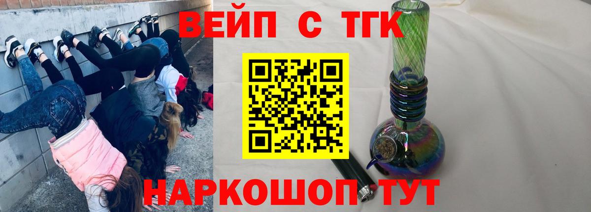ТГК вейп  Вход с VPN  Дистиллят ТГК THC oil  ссылка на мегу сайт  Тында 
